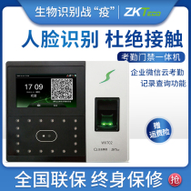 ZKTecoWX702 enterprise WeChat hit card machine face recognition exam attendance machine cloud attendance multi-store management mobile phone APP