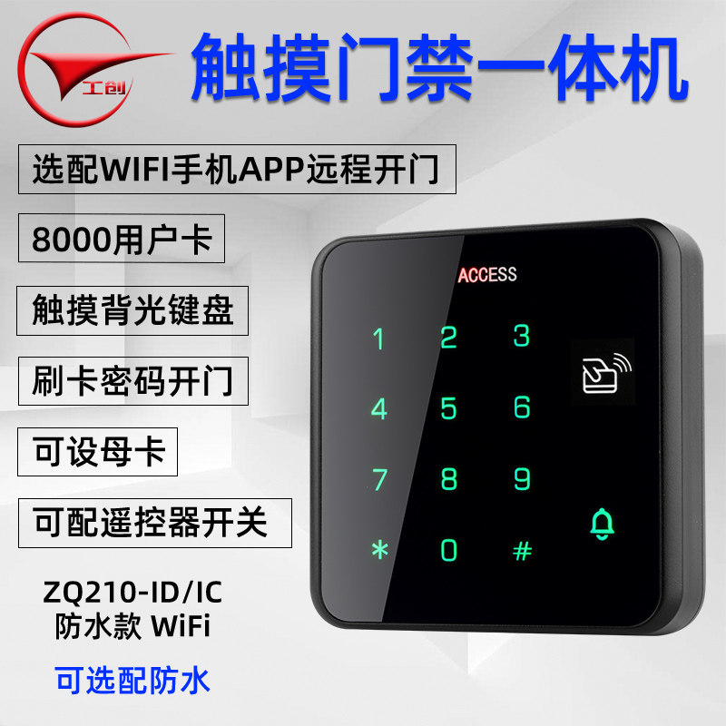 Access control machine system set magnetic lock electric bolt lock