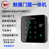 Access control machine system set magnetic lock electric bolt lock