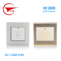 Gongchuang normally open normally closed access control button Out of the switch access control out of the button metal panel button