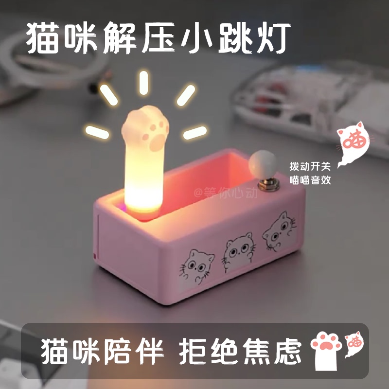 Cat Decompression Ejection Small Jump Lamp Bedroom Creative High-End Desktop Ornament Mechanical Magnetic Night Light Gift Cat Decompression Ejection Small Jump Lamp Bedroom Creative High-End Desktop Ornament Mechanical Magnetic Night Light Gift