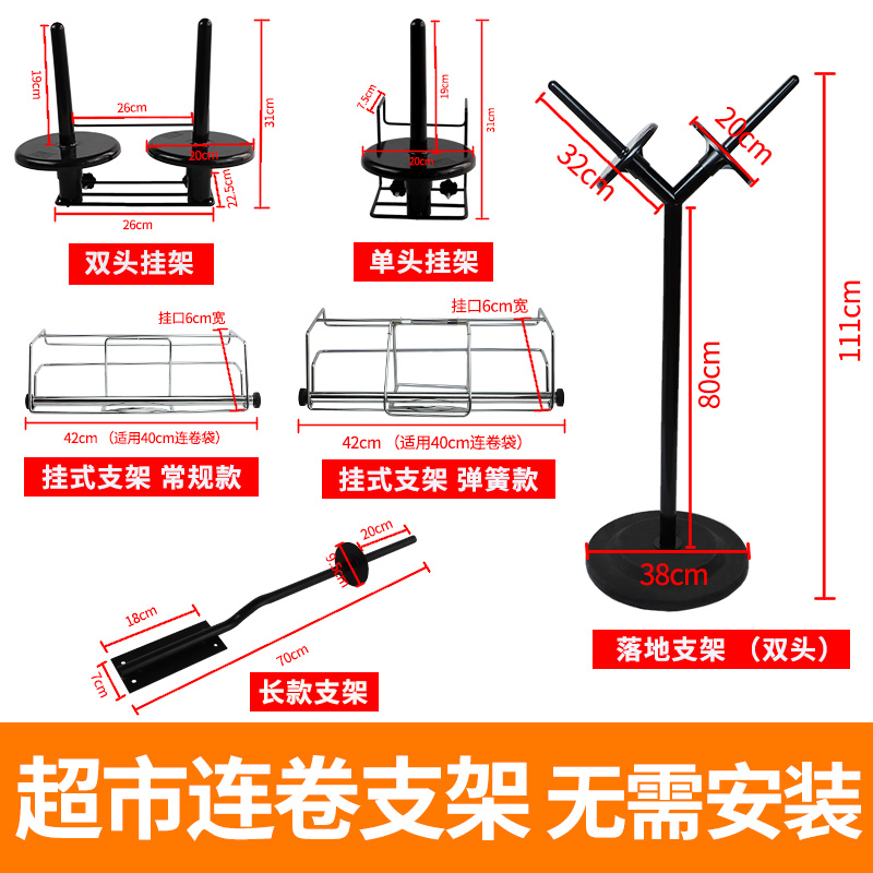 Supermarket Lianbag holder Hanging loose plastic bag Sub-shelving mall Stainless Steel Shopping Hands Ripping a Bag Holder