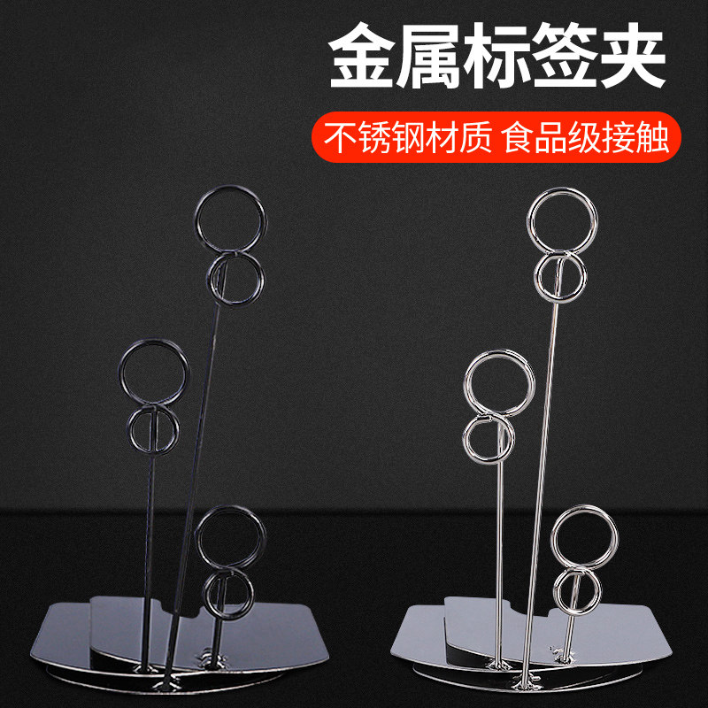 Bread price card Dessert cake shop label rack display card advertising clip vertical POP price tag metal bracket