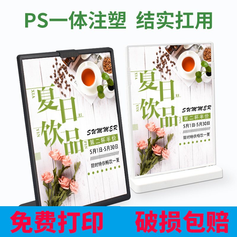 Acrylic Advertising Display Cards Menu Card Table Card Holder Table Cards Double-sided a4 Standing Signs Milk Tea Price List Bar