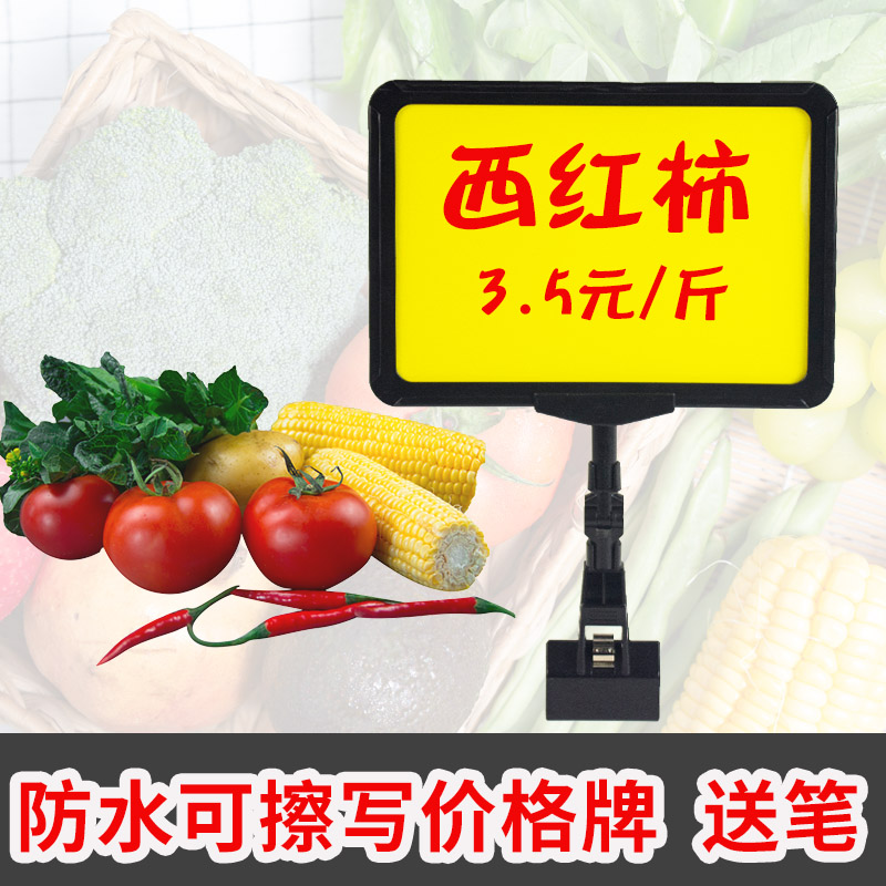 Erasable Price Display Brand Supermarket Fruit Price Brand Waterproof Fresh Vegetable Advertising Clip Price Label