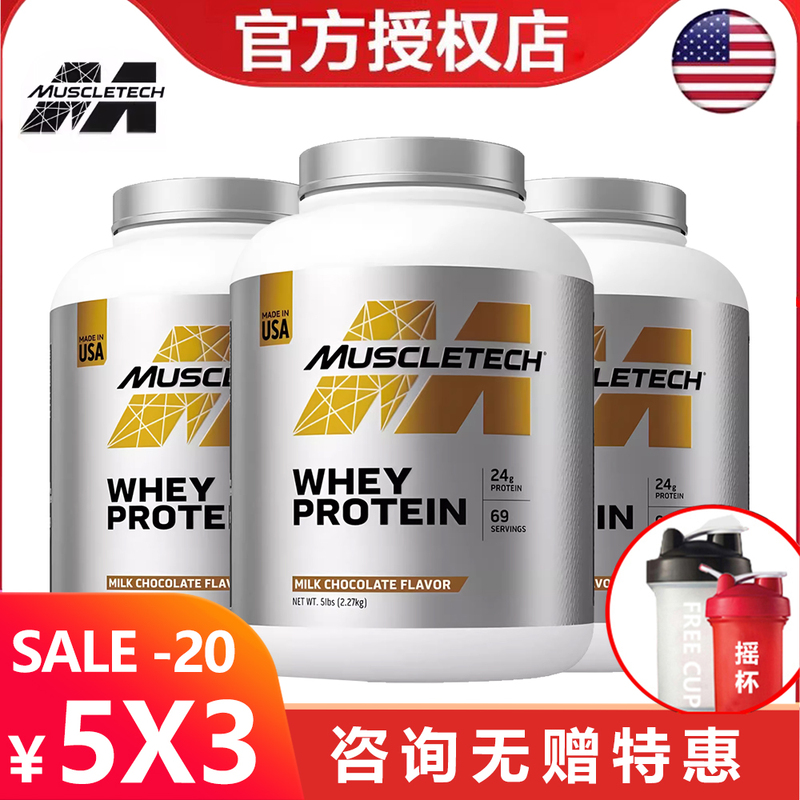 Muscletech Platinum Whey Protein Powder 5lb Muscle Builder Muscletech Platinum Whey Protein Powder 5lb Muscle Builder