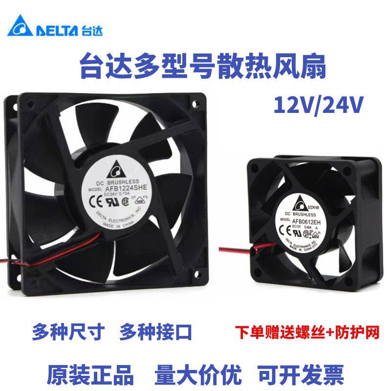 Taida 456 7 8 9 12CM 12V 12V 24V mute large air volume frequency converter Industrial computer heat dissipation fan-Taobao