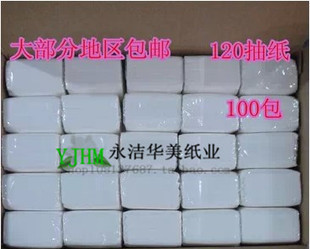 Pure wood pulp removable toilet paper Napkin tissue tissue Removable toilet paper Toilet paper toilet paper toilet paper 120 pumping