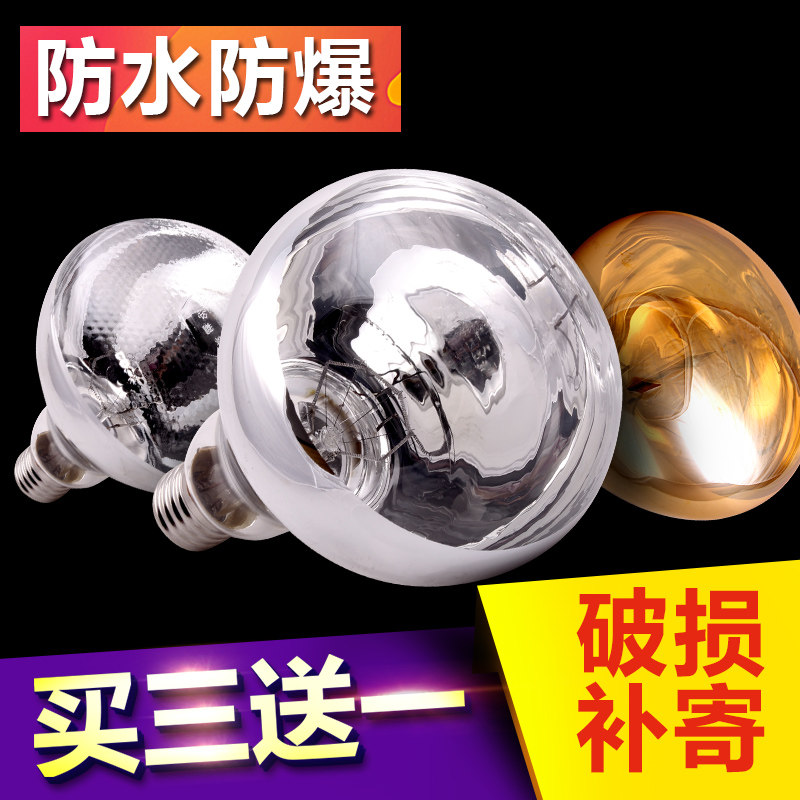 Bath Bully Bulb Lighting 275w Heating Light Source Waterproof Explosion Proof Three-in-one Bathroom Middle Bulb Led Makeup room