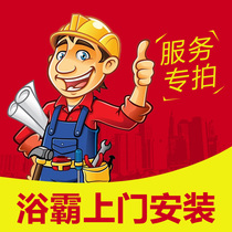 Yuba installation company service please read the details in the installation service instructions