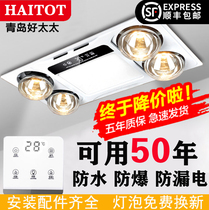 Bath lamp bathroom heating exhaust fan lighting integrated 30X60 heating lamp integrated ceiling embedded heating lamp