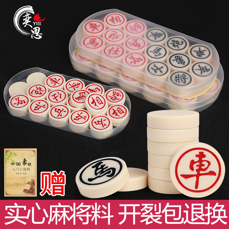 Dense Amines China Chess Suit Solid Mahjong Material Imitation Jade Stone Acrylic Student Child Bifacial Leather Wooden Chessboard