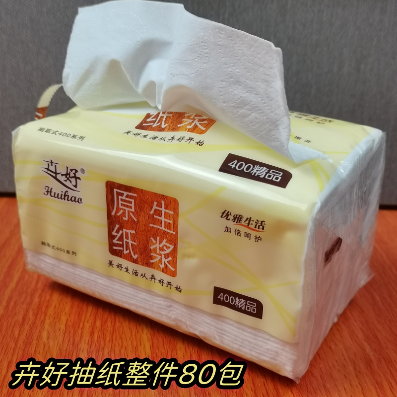 Jieshi Lianhui Hao 2180 Catering Paper Towels, Pull-Out Type, Made from Natural Wood Pulp, Four-Ply Facial Tissue, 80 Packs Jieshi Lianhui Hao 2180 Catering Paper Towels, Pull-Out Type, Made from Natural Wood Pulp, Four-Ply Facial Tissue, 80 Packs