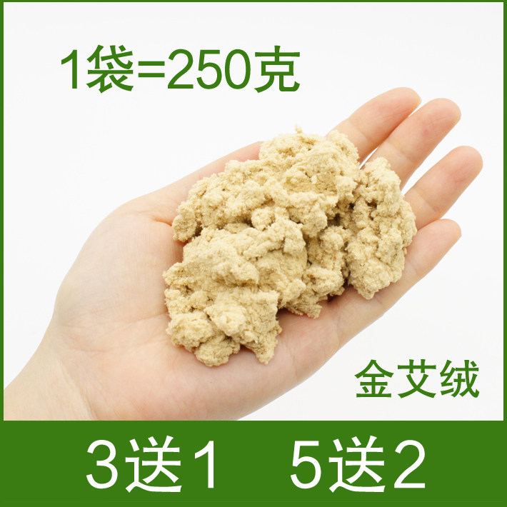 Gu five years gold - fitted sounyang gold - wool 5 years old Ai Ai Ai leaf ginger - acupuncture long snake moxibustion 250g bag