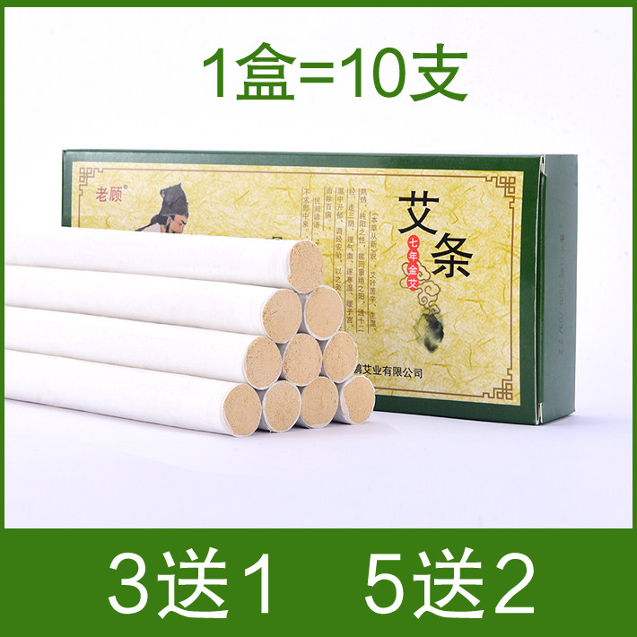 The Old Gu Seven Annuity Ai Ai Ai Moxibustion Strips Eia Moxibustion Strips of 7 Years Agrass Nanyang Jinai Cashmere Strips