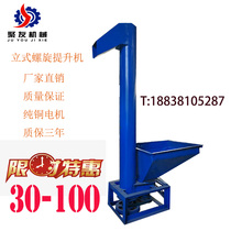  Vertical hoist Stainless steel spiral auger feeding machine Feed corn granules dry powder Grain rapeseed oil press