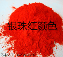 Silver bead red pigment Silver vermilion red powder pigment Phthalocyanine blue Phthalocyanine green Ultramarine blue Art green Lemon yellow etc