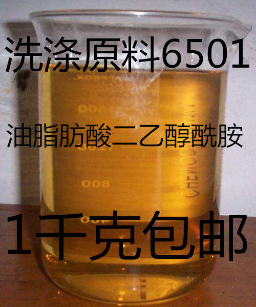 Wash Essence Raw Material 6501 Net Lotion Surfactants Coconut Oil Fatty Acid Diethanol Amide