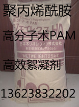 PAM Polyacrylamide Anionic and anionic sludge dewatering New flocculant thickener Sewage treatment