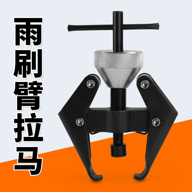 Wiper arm disassembly Rama adjustable wiper wiper tool disassembly tool for car maintenance wiper