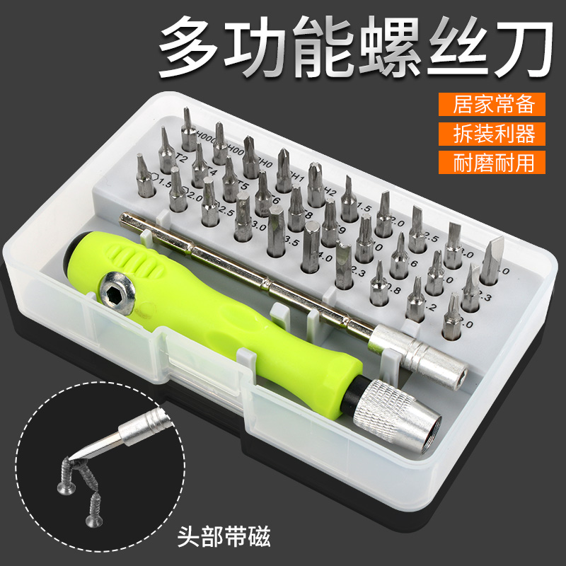 Screwdriver set of sets Home multifunction Cross I Plum Blossom Triangle With Magnetic Screw Driver Unpack Kit Complete Set
