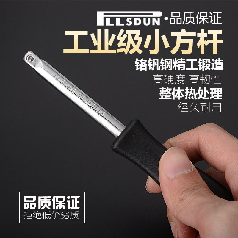 PLLSDUN lever handle 6 3mm with tail hole screwup handle 1 4 small square pole two-use type forcing sleeve screwing tool