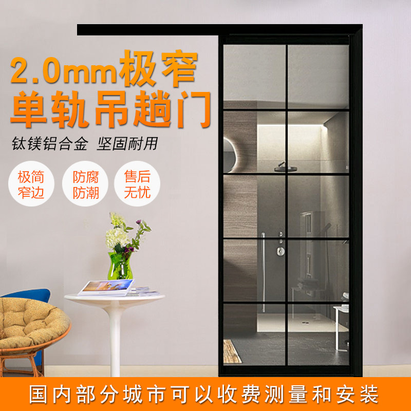 Customized 2.0mm titanium magnesium aluminum alloy single hanging door Monorail single sliding door Kitchen toilet balcony sliding door