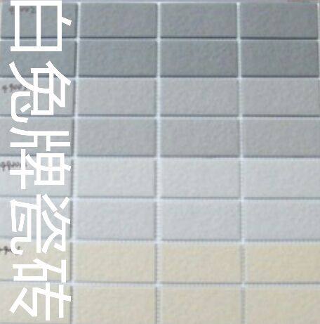 白兔牌外牆瓷磚規格45x45 45x95