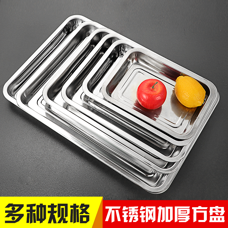 Thickened stainless steel plate, square plate, barbecue plate, rectangular plate, commercial roast fish plate, steamed plate tray