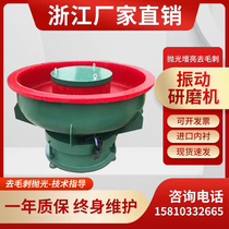 Vibration Polishing Machine Vibration Grinding Machine Decoration Machine Metal Deburring Cape Grinding Machine Vibration Light Vibrating Barrel Machine Brightening
