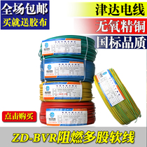Jinda wire 10 square wire bvr wire 16 square copper wire cable 25 35 square home improvement power line GB