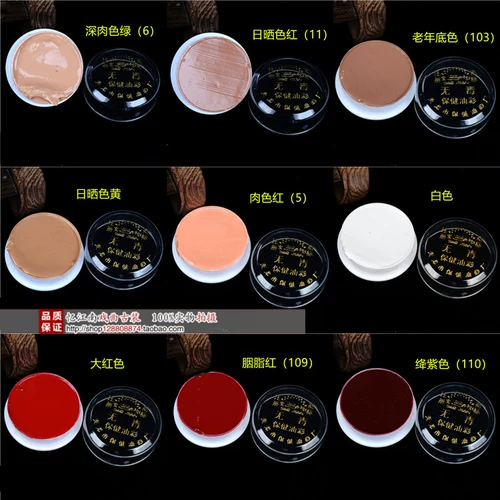 Оперные продукты для макияжа масла. Цвет не -токсичный грамовый фон цвета пекин