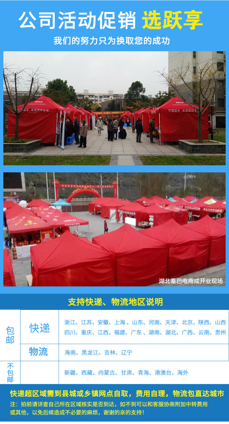 Outdoor advertising canopy awning folding four-legged tent big umbrella night market stall stall stall parking shed