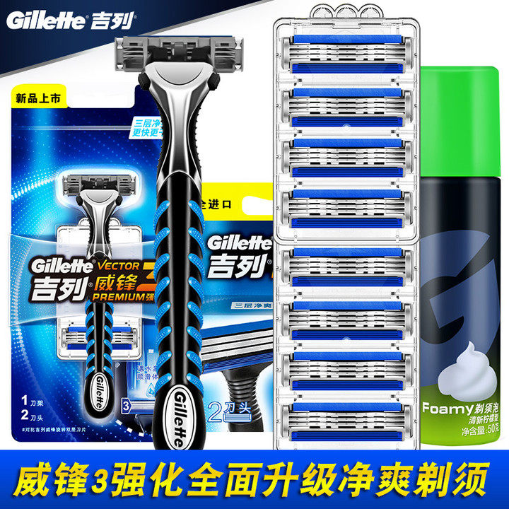 Guillet razor Weifeng 3 men manually shave knife non - Geely knife Weifeng 3 reinforced blade shaver knife