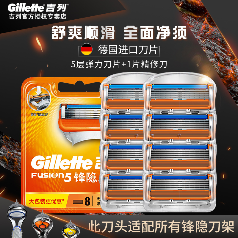 Gillette Fusion 5 Blade Razor Manual Razor Head Non-Gillette Men's Shaving Razor Official Genuine Product