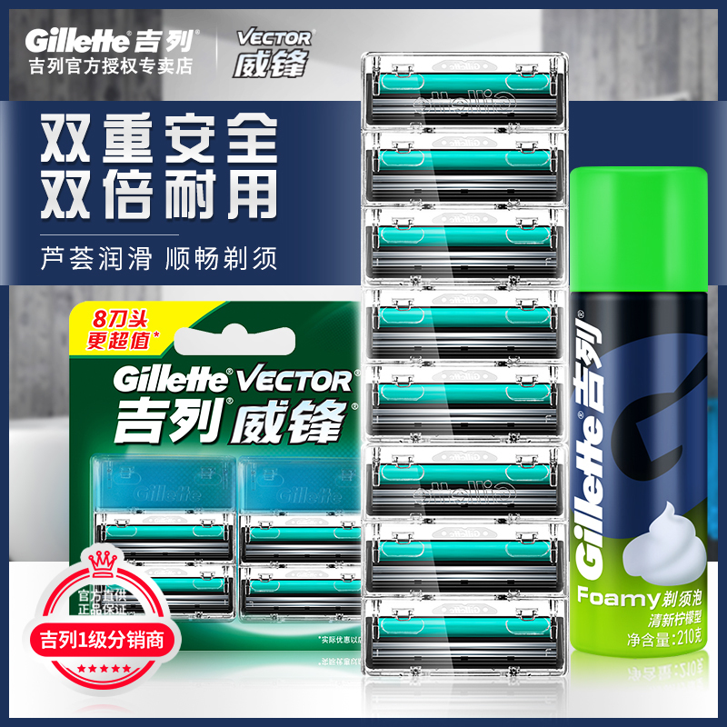 Gillette Mach3 Double-Layer Manual Razor Blades, Gillette Classic Razor Head with 8 Rotating Blades, Shaving Foam Set