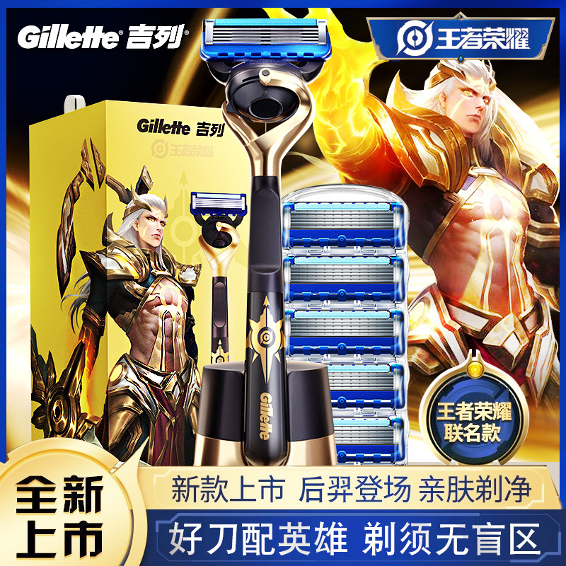 Gillette Cloud Sense Razor Honor of Kings Beard Razor Gift for Boyfriend Manual Non-Gillette Shaving Razor Men's Razor