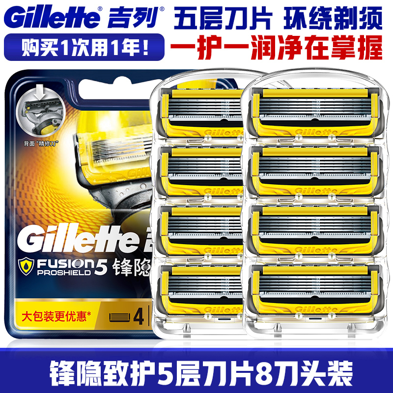 Gillette Manual Razor with 5-Layer Blades, 8 Razor Heads, Gillette Fusion 5 Blades, Men's Razor Blades