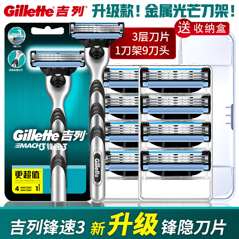 Gillette Fusion 3 Blade Manual Razor Non-Gillette Men's Razor Three-Layer Razor Head Fusion 5