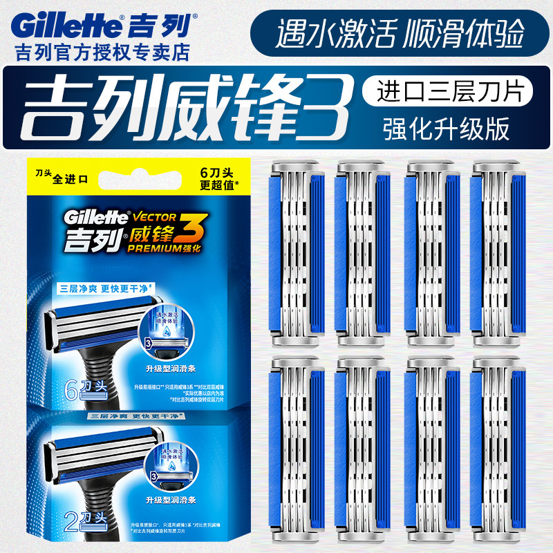 Gillette Mach3 Enhanced Edition Manual Razor Men's Shaving Razor Three-Layer Blade Head Gillette Face Shaving Razor