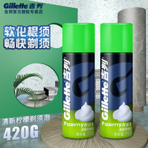 Gillette shaving foam 210gx2 large bottle mens shaving cream fresh lemon shaving gel shaving cream