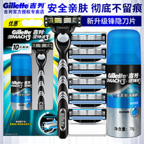 Gillette Front speed 3 manual razor Three-blade Gillette shaving knife razor 4 heads original without tool holder