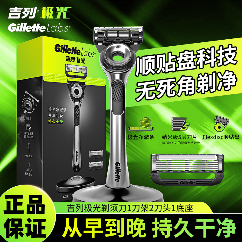 Gillette Aurora Razor Men's Shaving Razor Blade Non-Electric Non-Gillette Trendy Manual Razor