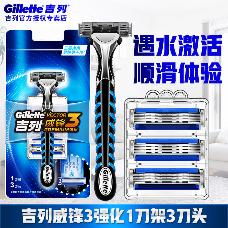 Guillève vanguard 3 Shave Razor Reinforcement Manual Non-Geely Shaved Hob Knife Tool Holder head Men's three-layer blade