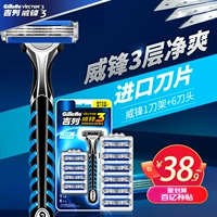 Gillette Weifeng 3 серии серии с ножом, укрепляя нож, скребенный в стиле старой старой стиль