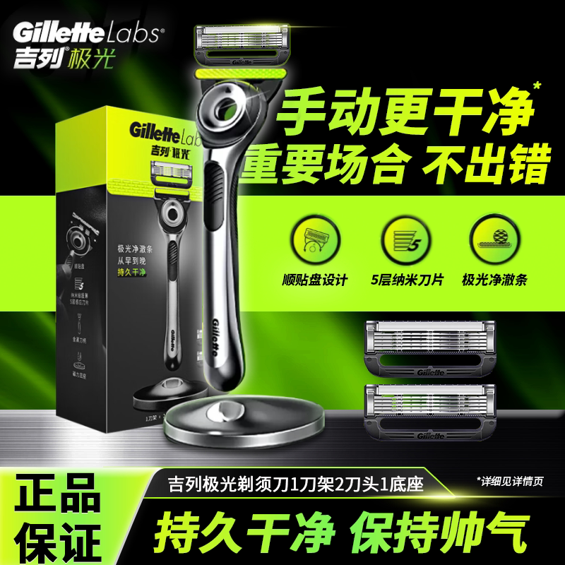 Gillette Aurora Razor Men's Shaving Razor Official Genuine Non-Electric Non-Gillette Trendy Manual Razor