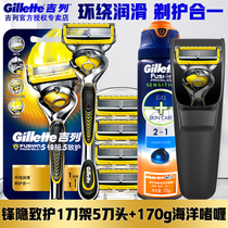 Gillette front hidden head mens front speed 5 blade manual razor Non-Gillette 5-layer head razor