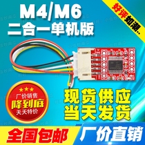 New two-in-one M3M4M5M6 position-free small board module abnormal maintenance Specialized position information change