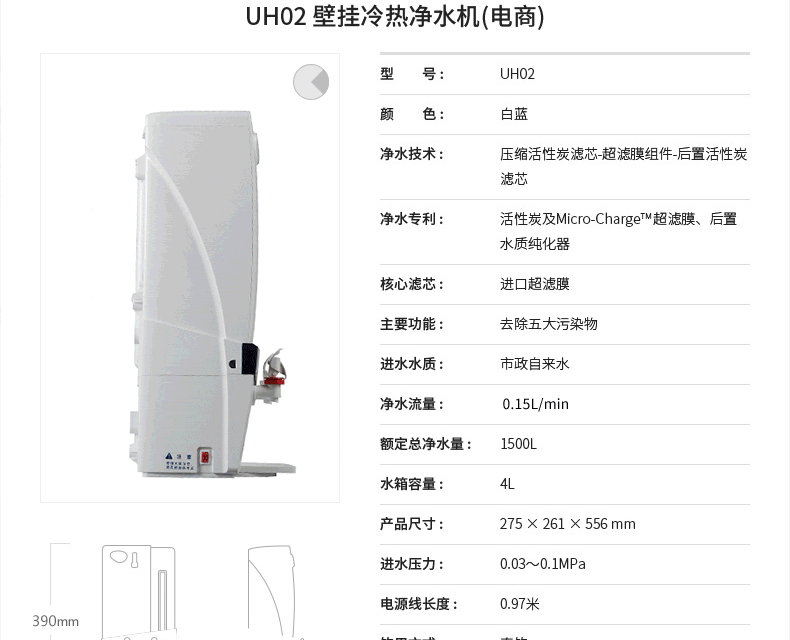 联合利华净水宝 UPU12M-B2净水器家用直饮厨房壁挂冷热超滤净水机