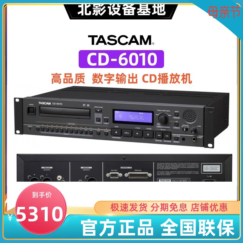 TASCAM CD-6010 CD6010 CD player CD machine with AES EBU output ACE delivery